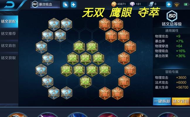 以万暴猴子铭文出装攻略最新（征服峡谷，用万暴铭文助你称霸！）