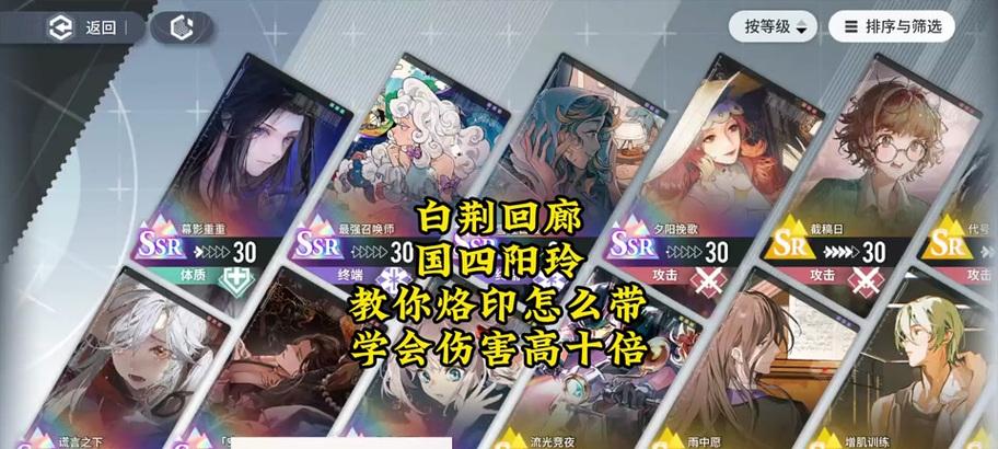 复仇烙印技能搭配攻略（探索复仇烙印技能的强大威力与搭配策略）