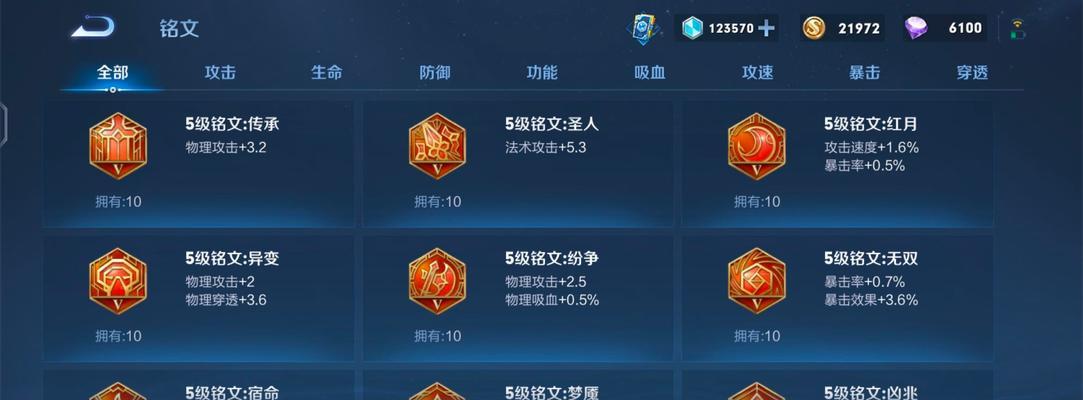 猴子对线铭文出装攻略（精通猴子对线铭文出装，掌握全新战术，打造绝对胜利之道！）