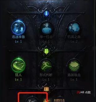 以快剑技能加点攻略（轻松掌握最强攻击方式，快速提升战斗实力！）
