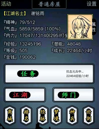 解锁武侠游戏门派任务攻略（玩转门派任务，成为顶尖武侠高手）