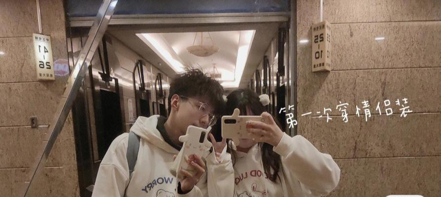 恋爱番游戏奔现攻略（揭秘恋爱番游戏如何助你找到真爱）