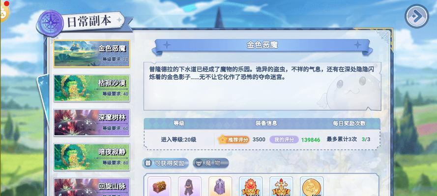 RO手游剑士练级攻略（助你快速提升等级，打造最强剑士）