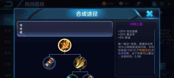 机械战神出装攻略视频