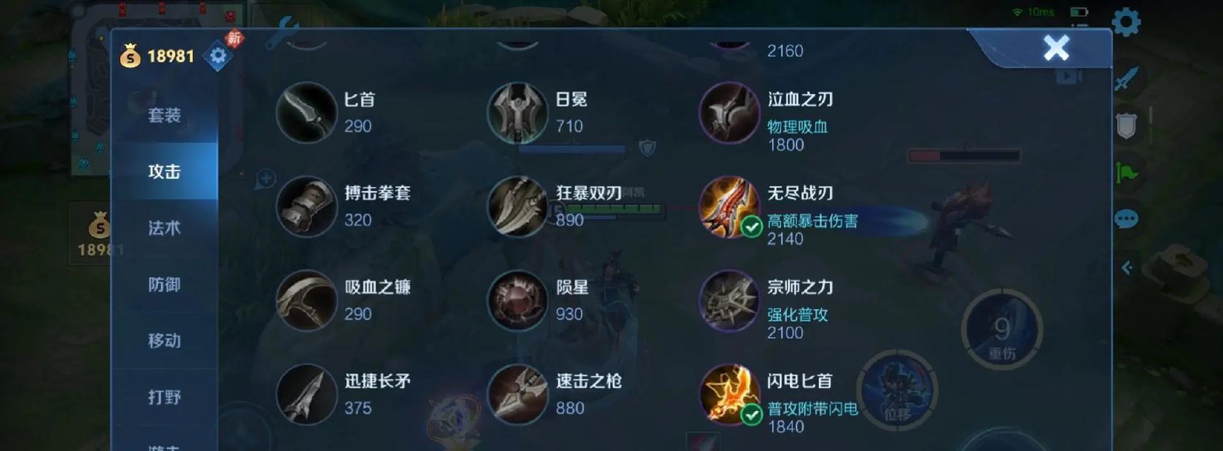 全新版本宫本出装攻略（掌握宫本英雄，称霸王者荣耀战场的最佳选择）