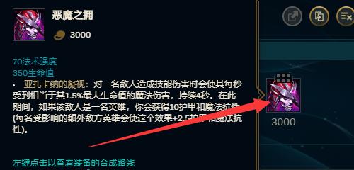 龙王新版本出装玩法攻略（全面解析龙王新版本出装策略，助你登顶战场巅峰）