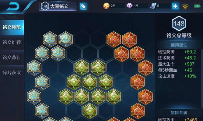 《玄策以肉装出装铭文攻略大全》（玄策出装铭文攻略分析，带你解锁全新玩法！）