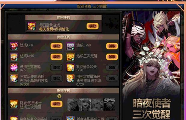 掌握《DNF》战法三次觉醒技能，成为战场巨匠！（详解战法三次觉醒技能加点技巧，游刃有余闯荡游戏世界！）