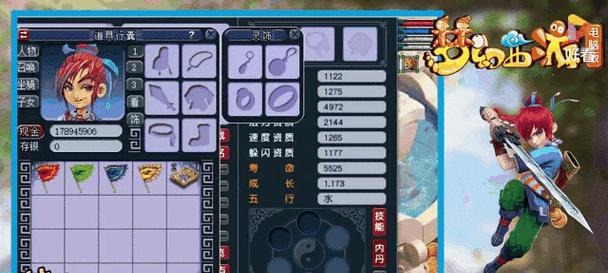 梦幻西游9技能出装攻略（解锁无敌神装，畅享战斗新体验！）