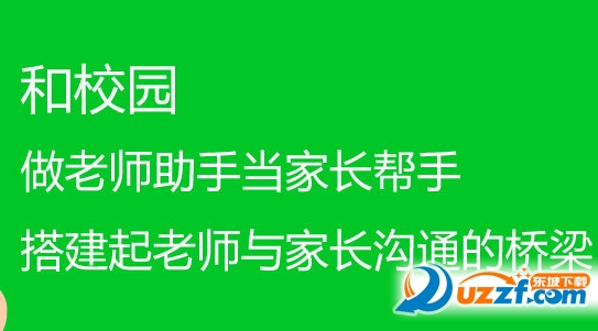 湖南和校园怎么开通 湖南和校园注册方法