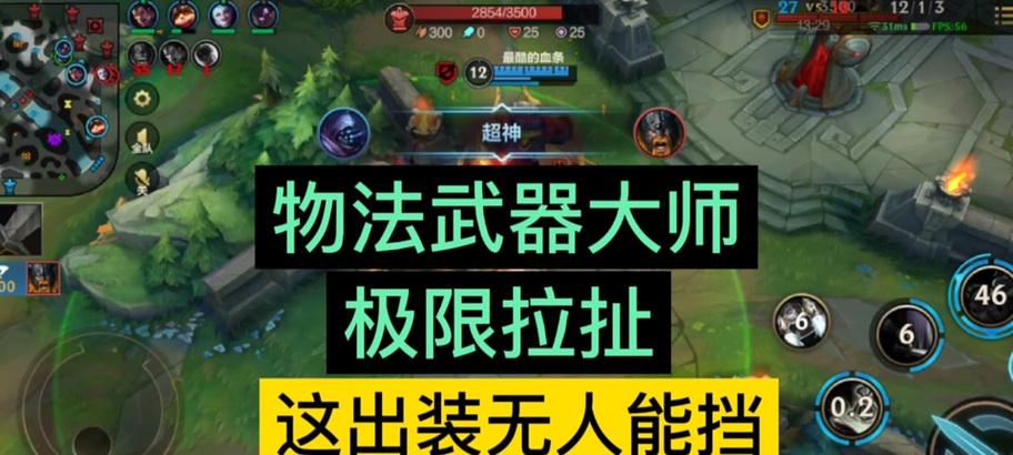 全面解析新版武器大师出装云顶攻略（打造无敌输出利器，掌握最强杀伤力！）