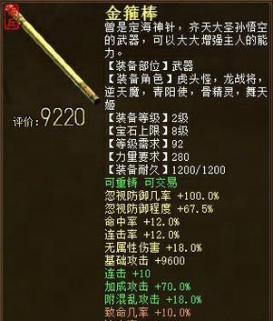 《提升大话2召唤兽装备连击率的方法》（突破自身极限，让召唤兽更加强大）