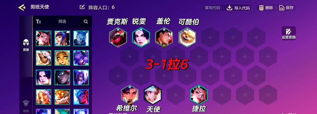 天使符文出装攻略（掌握攻守平衡，熟练运用天使符文，成为无敌守护者）