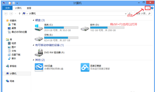 win8怎么设置固定ip win8设置固定ip图文教程
