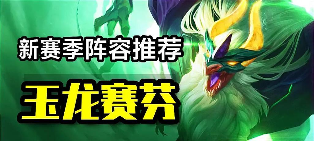 四龙巴德出装顺序攻略（炫耀你的实力，摧毁敌方防线！）