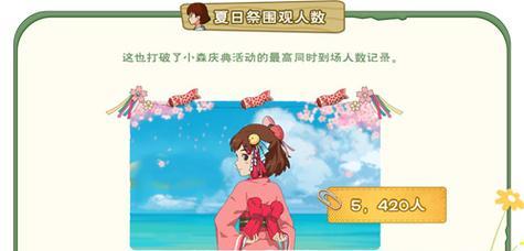 《小森生活》游戏中的头发改造（发型变身让你的角色更有魅力）