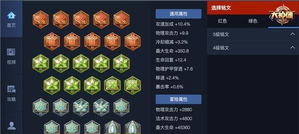 鳄鱼上单铭文推荐出装攻略（挑战巅峰，化身鳄鱼战队领袖！）