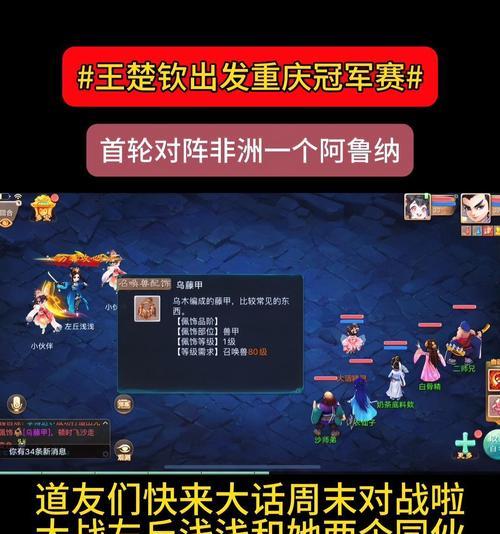 《大话手游升级攻略，快速提升战力轻松升级》（掌握升级技巧，让你游刃有余战无不胜！）