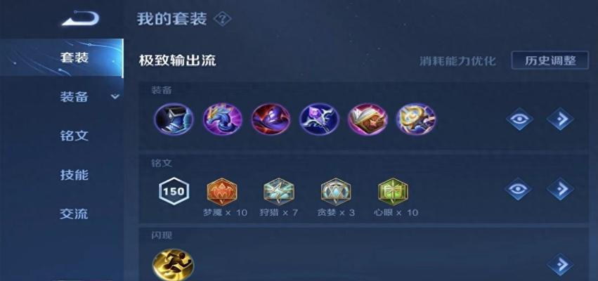 王者荣耀局势出装攻略（挑战局势的胜利关键在于出装策略）