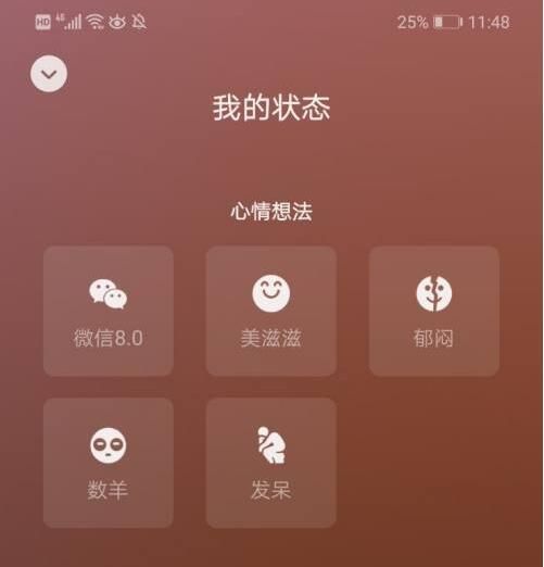 微信8.0状态视频怎么设置 微信8.0状态背景视频怎么设置尺寸 微信8.0状态视频怎么设置 微信8.0状态背景视频怎么设置尺寸