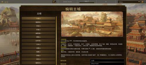 征战帝王时代（从菜鸟到战神，征服全球的帝王之路）