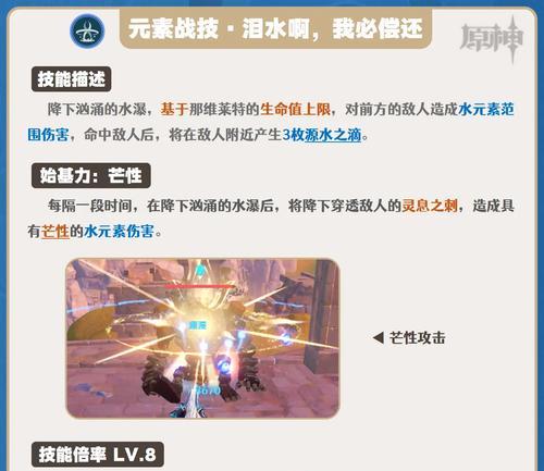 原神纯水之灵攻略（发现元素之源，解锁水系技能，征服水域挑战！）