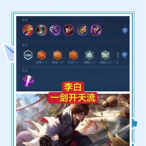 新版奕星教学铭文出装攻略（打造最强奕星，铭文出装一网打尽！）