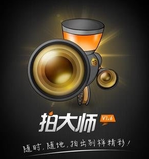 拍大师录制的视频在哪 手机拍大师视频保存位置