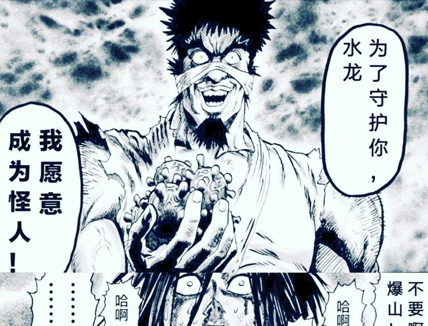 掌握怪人化爆山技能，打破游戏极限（成为技能大师，享受畅快游戏体验）