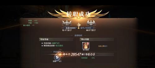 全民奇迹2六转技能攻略（全面解析六转技能，助你在游戏中脱颖而出）