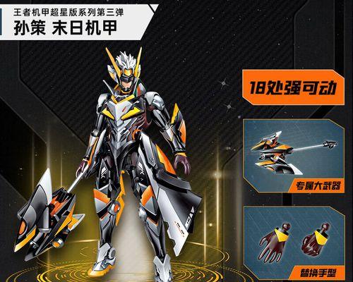 王者荣耀孙策末日机甲皮肤上线日期公布！（游戏迎来新的神族战士，玩家们的期待即将实现！）