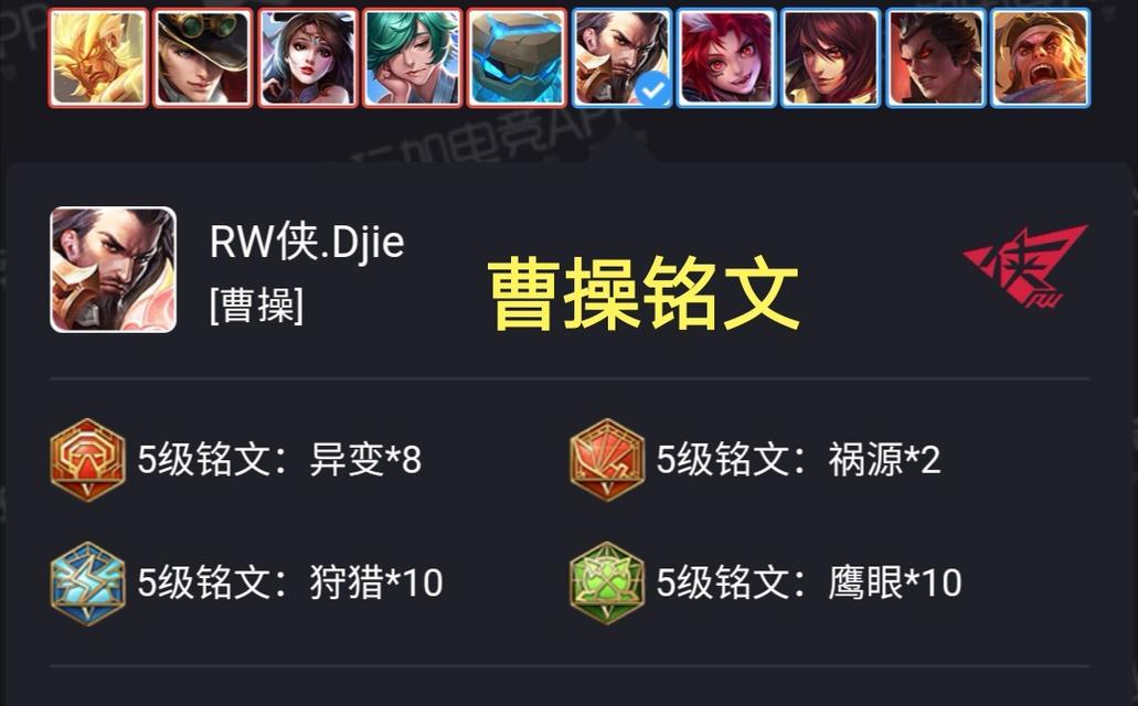 《寻梦单挑曹操出装铭文攻略——战无不胜！》（为你揭秘最强出装和铭文，助你一统三国！）