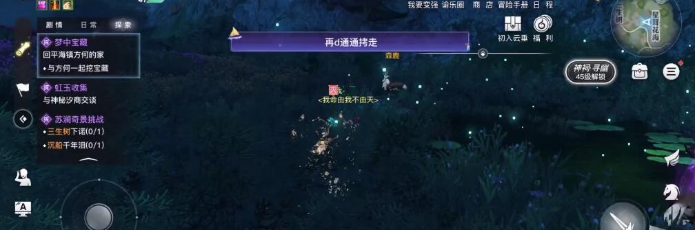 《天谕手游》冒险任务NPC坐标攻略（掌握NPC坐标，游历天谕世界）