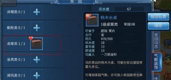 倩女手游花钱攻略（如何最有效地利用花费，玩转倩女手游）