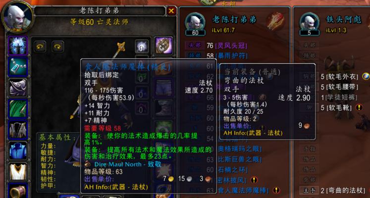 揭秘基尔加丹法师装备掉落（追寻传说中的装备，化身至强法师的奥秘之路）