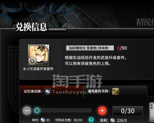 灰烬攻略（灰烬攻略详解，带你领略手游灰烬的魅力与乐趣）