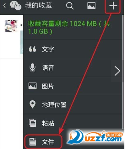 微信怎么传文件给好友?微信传文件到电脑的方法