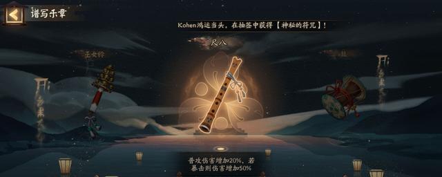 《阴阳师》游戏雅乐之邦活动攻略（玩转雅乐之邦，享受精彩活动）