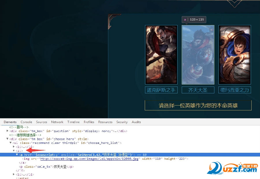 LOL英雄代码怎么看?LOL英雄代码查看器使用方法