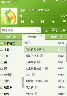 qq音乐2015点歌给好友怎么用 qq音乐点歌给好友功能介绍