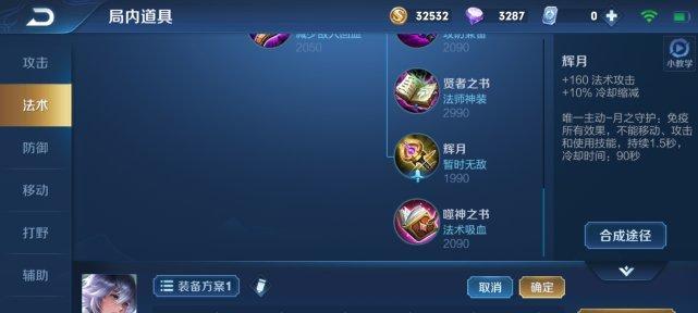 《无敌奕星出装攻略》（解锁全能输出，带你征服战场！）