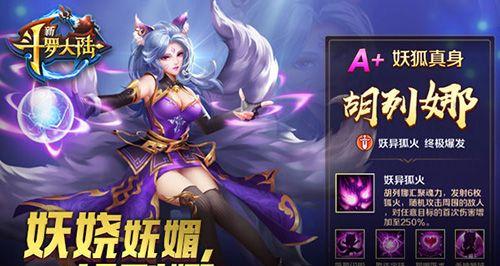 斗罗大陆2敏攻魂师攻略（敏攻魂师养成指南）