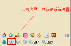 qq2015购物弹窗怎么关闭 qq2015购物弹窗关闭方法