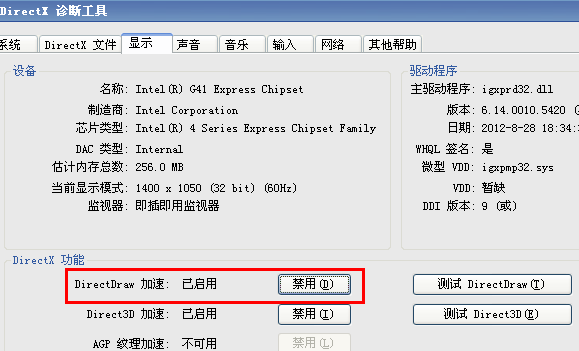 kk录像机录制的视频一闪一闪黑屏怎么办 kk录像机黑屏解决方法