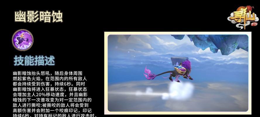 《寻仙手游技能升级攻略》（打造无敌阵容，征战仙界的必备指南）