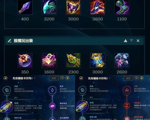 《强势艾克符文出装攻略，带你战胜对手！》（全面解析艾克符文搭配及出装策略，助你成为无敌法师！）