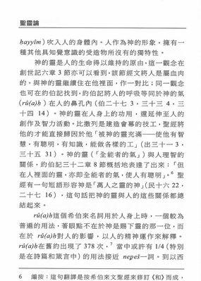《圣灵之境牧师技能加点攻略》（探索技能搭配，成就最强牧师之路）
