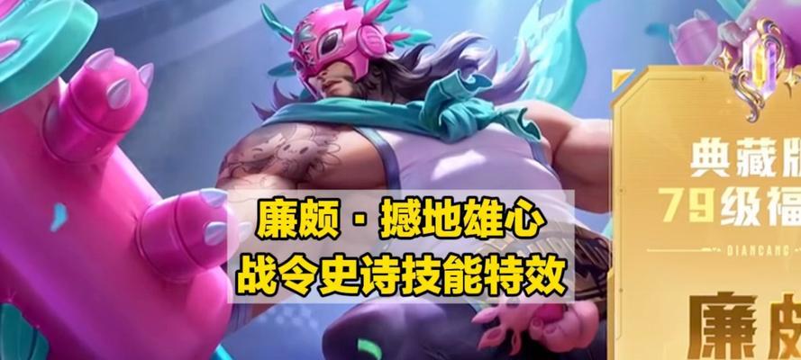 廉颇专业出装攻略（《王者荣耀》廉颇出装、铭文、打法全攻略！）