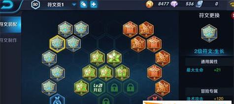 项羽最强出装辅助篇攻略（掌握关键装备，助你成就辅助之王）