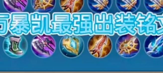 肉装龙王攻略（掌握关键出装，成为无敌巨龙！）